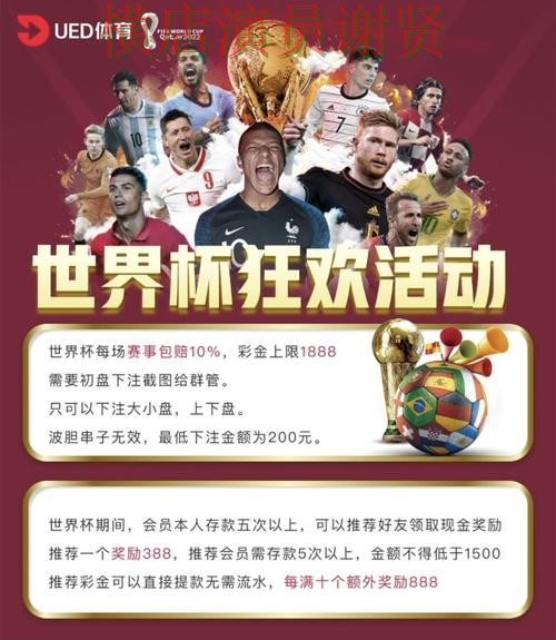 世界杯投注网站排行榜与热门平台汇总